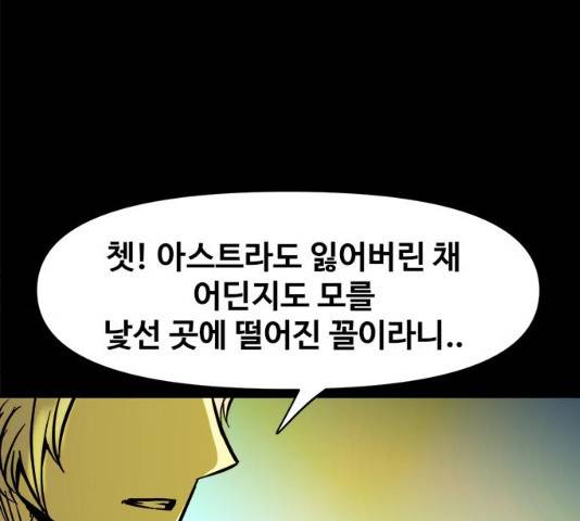 카루나 46화 36