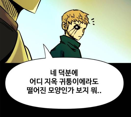 카루나 46화 37