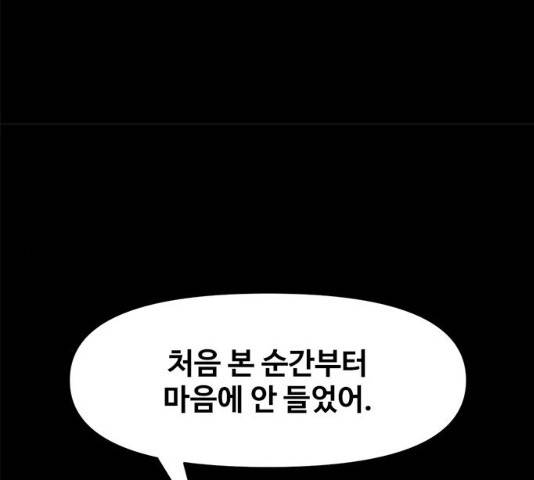 카루나 46화 38