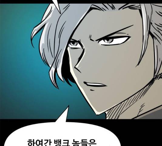 카루나 46화 39