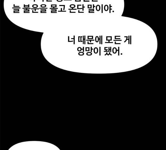 카루나 46화 40