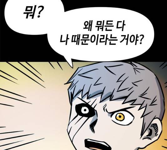 카루나 46화 41