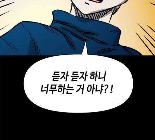 카루나 46화 42