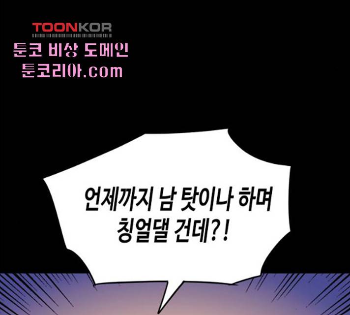 카루나 46화 43
