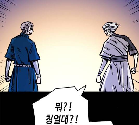 카루나 46화 44
