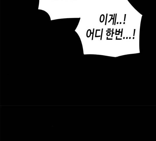카루나 46화 45