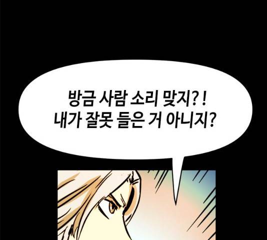카루나 46화 48