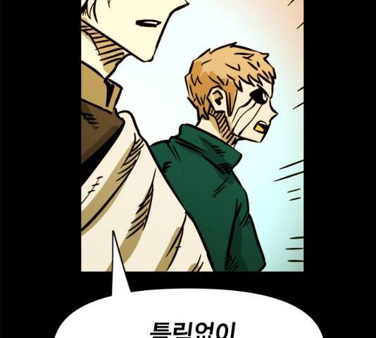 카루나 46화 49