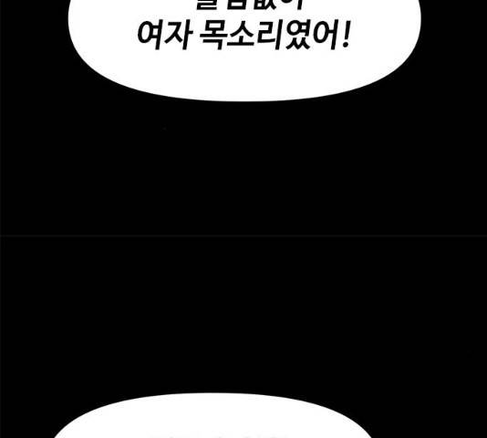 카루나 46화 50