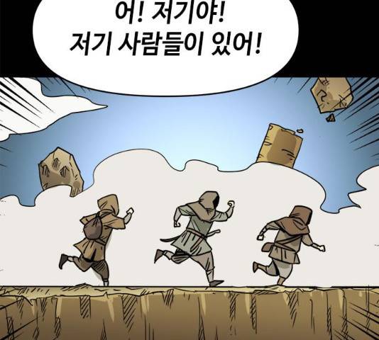 카루나 46화 51