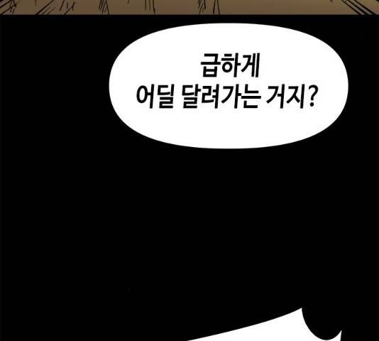 카루나 46화 52