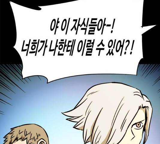 카루나 46화 53
