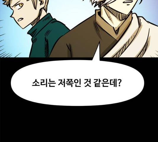 카루나 46화 54