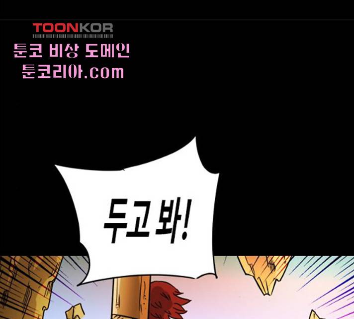 카루나 46화 55