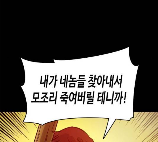 카루나 46화 57