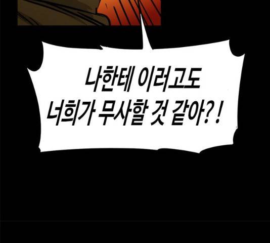 카루나 46화 60