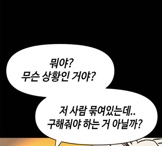 카루나 46화 61