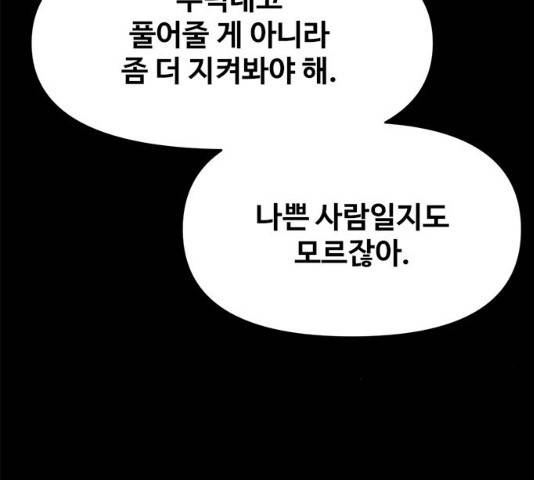카루나 46화 63
