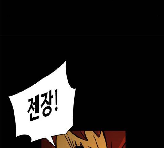 카루나 46화 71