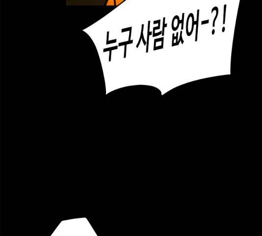 카루나 46화 73