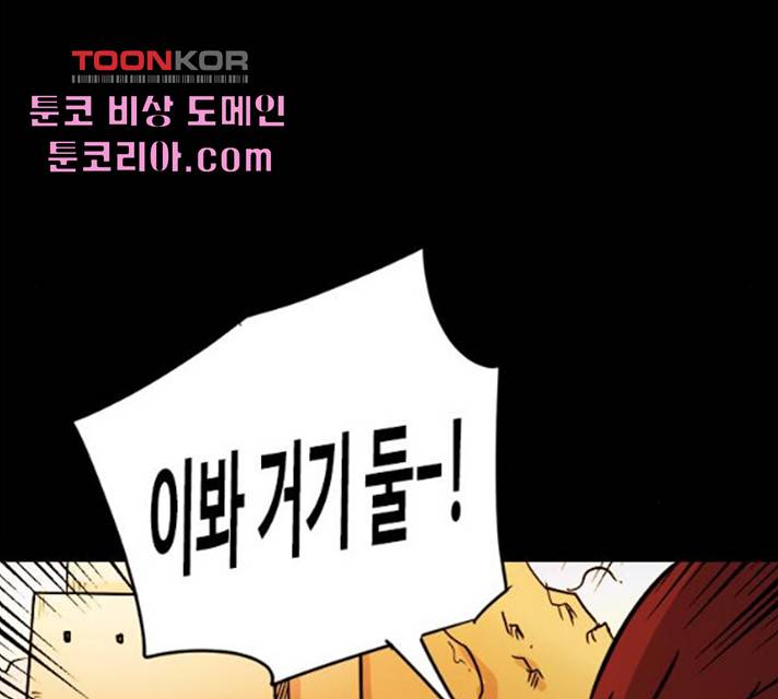 카루나 46화 75