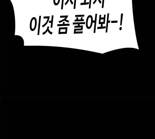카루나 46화 77
