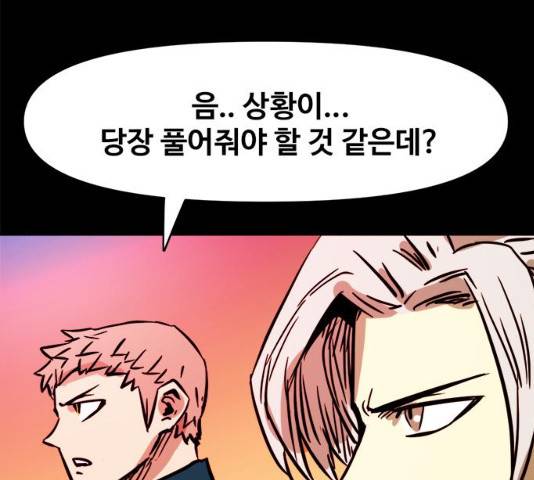 카루나 46화 78