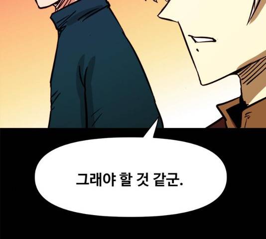카루나 46화 79