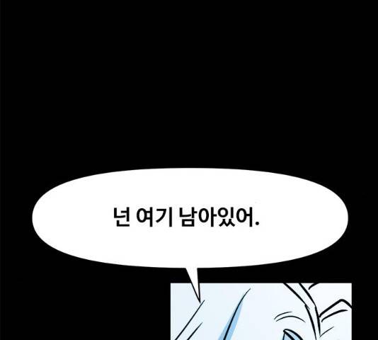 카루나 46화 80