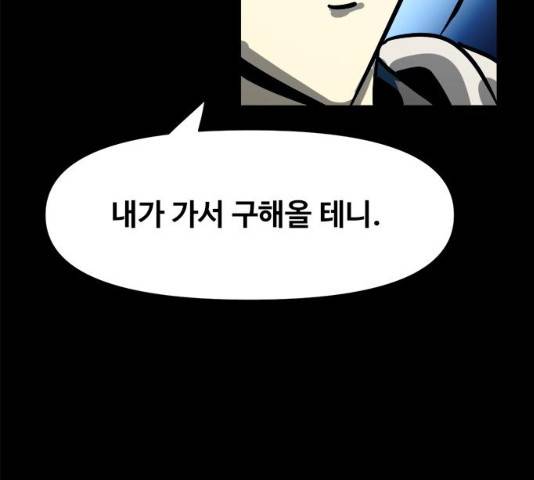 카루나 46화 82