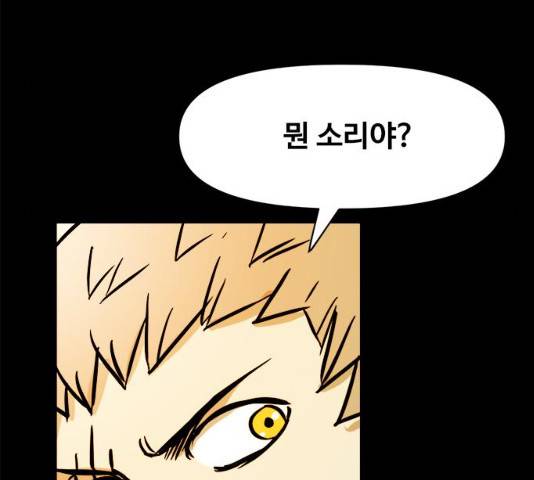 카루나 46화 83
