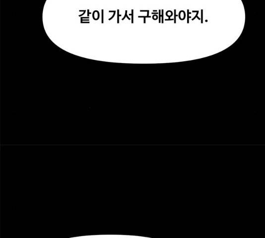 카루나 46화 85