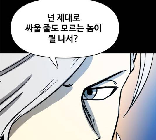 카루나 46화 86