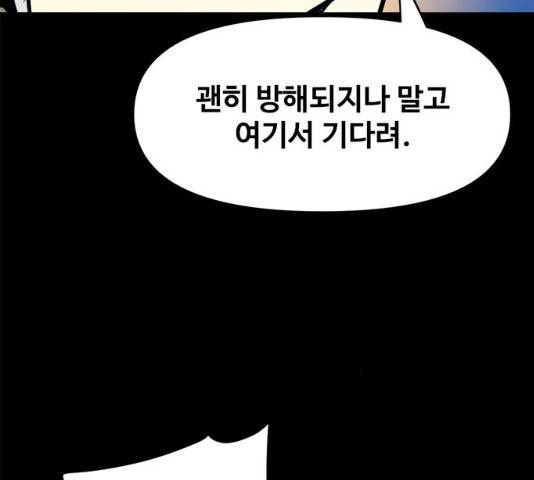 카루나 46화 87