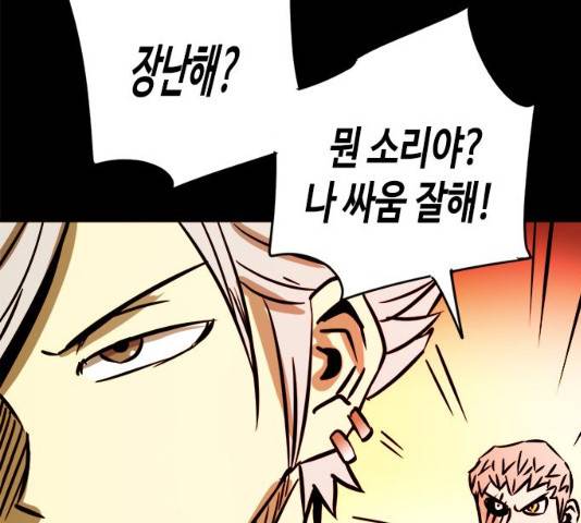 카루나 46화 88