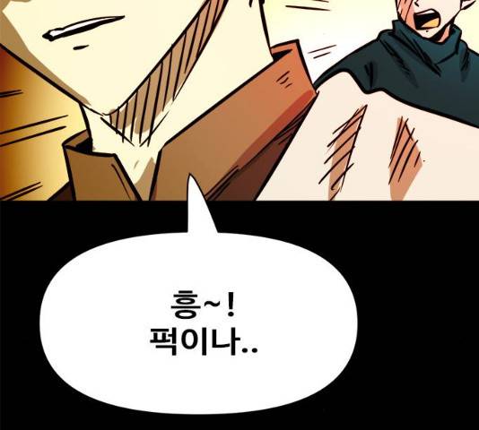 카루나 46화 89