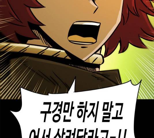 카루나 46화 94