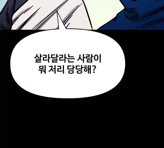 카루나 46화 97