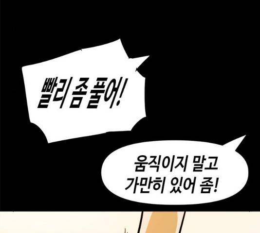 카루나 46화 98