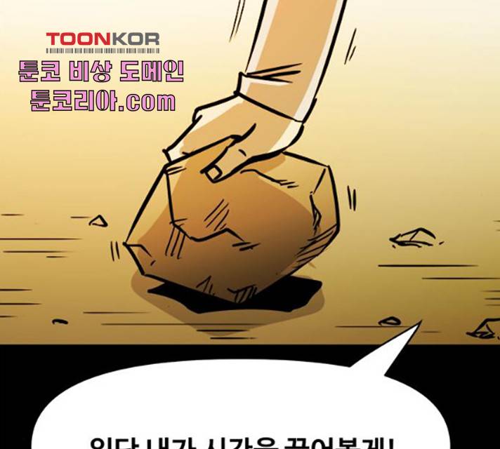 카루나 46화 99
