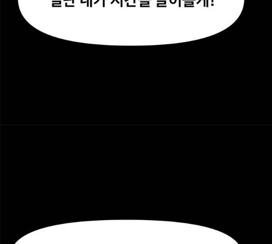 카루나 46화 100