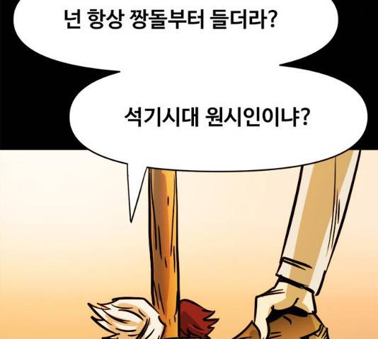카루나 46화 101