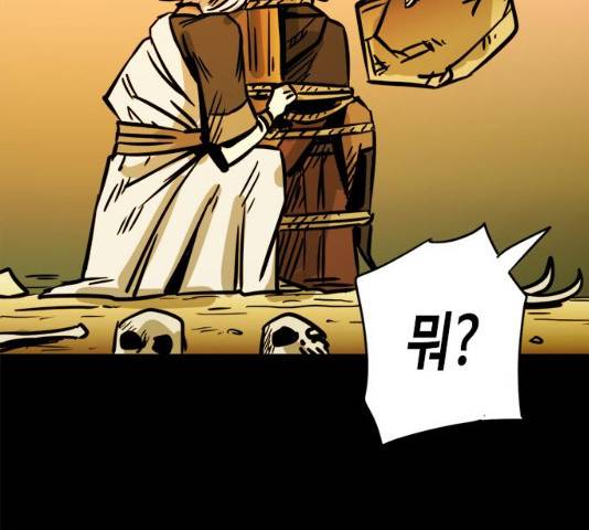 카루나 46화 102