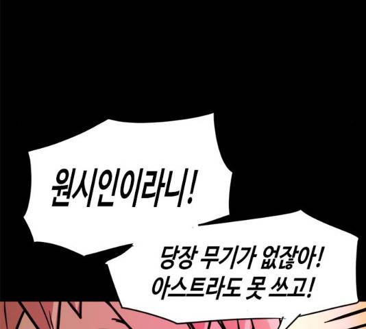 카루나 46화 103