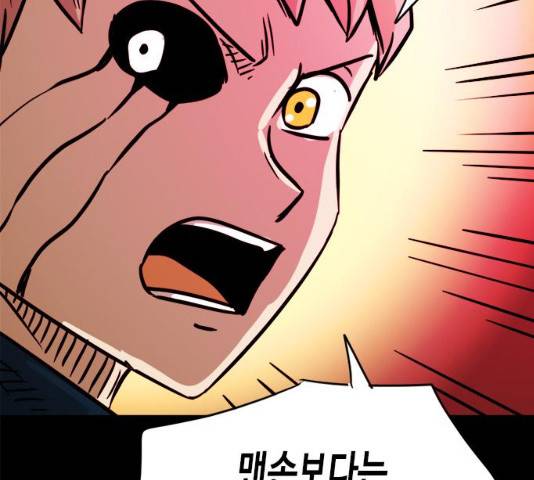 카루나 46화 104