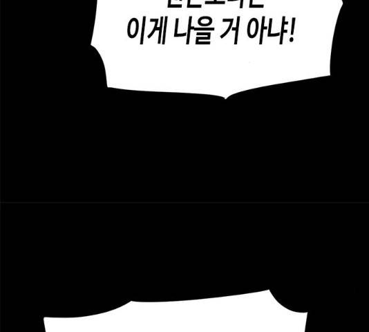 카루나 46화 105