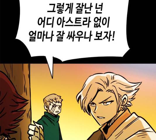 카루나 46화 106