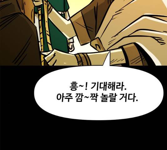 카루나 46화 107