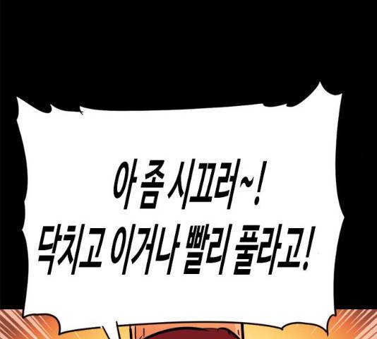카루나 46화 108
