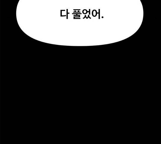 카루나 46화 111